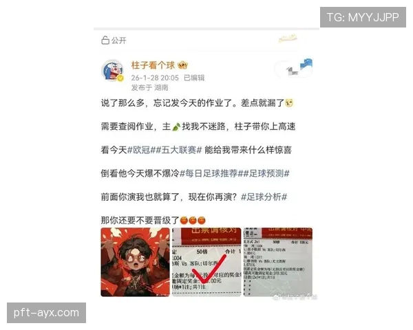 欧冠最新事件说明与进展