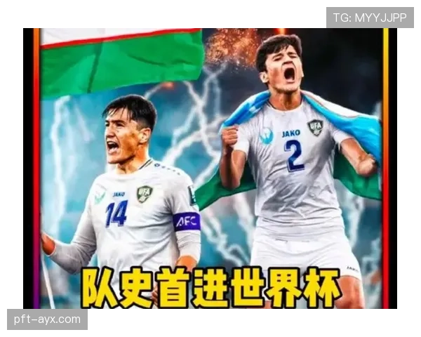 约旦队冲击2026世界杯能否创造历史最佳战绩